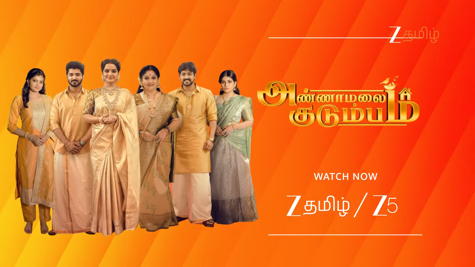 Annamalai Kudumbam