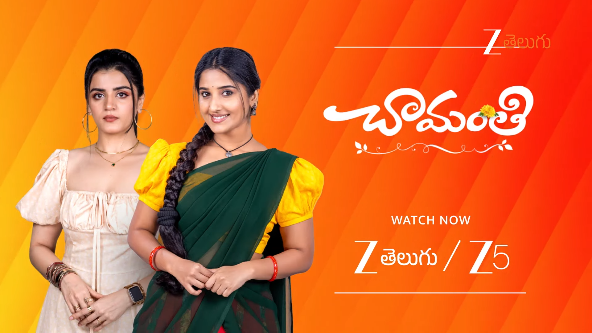 Chamanthi