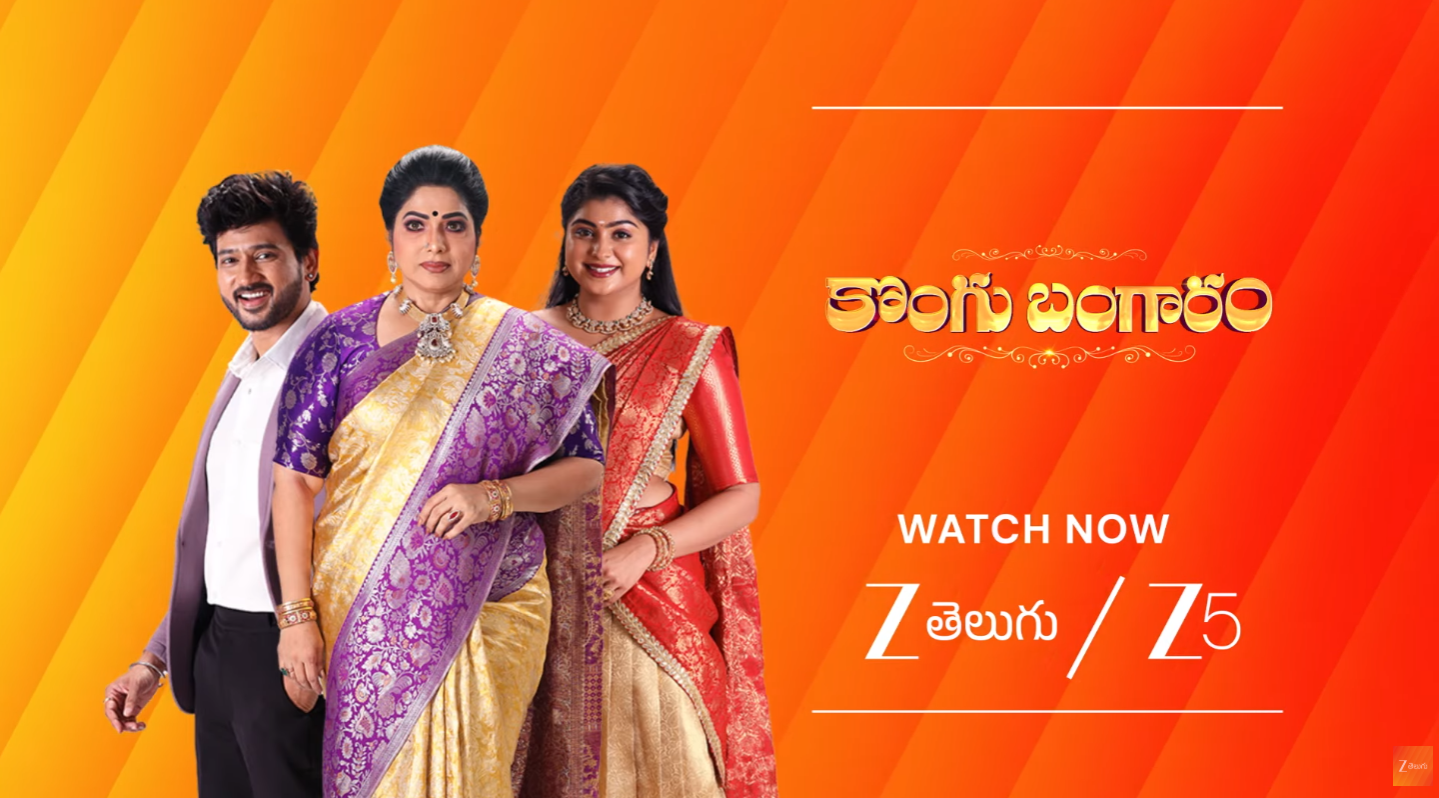 Kongu Bangaram