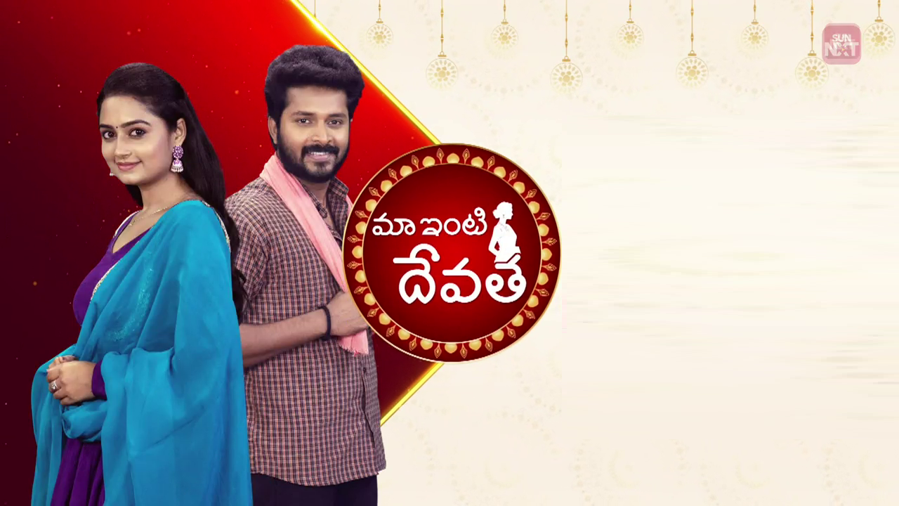 Maa Inti Devatha
