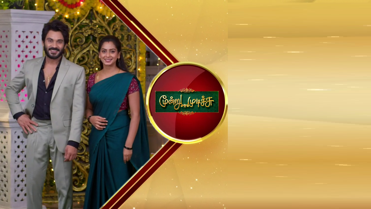 Moondru Mudichu
