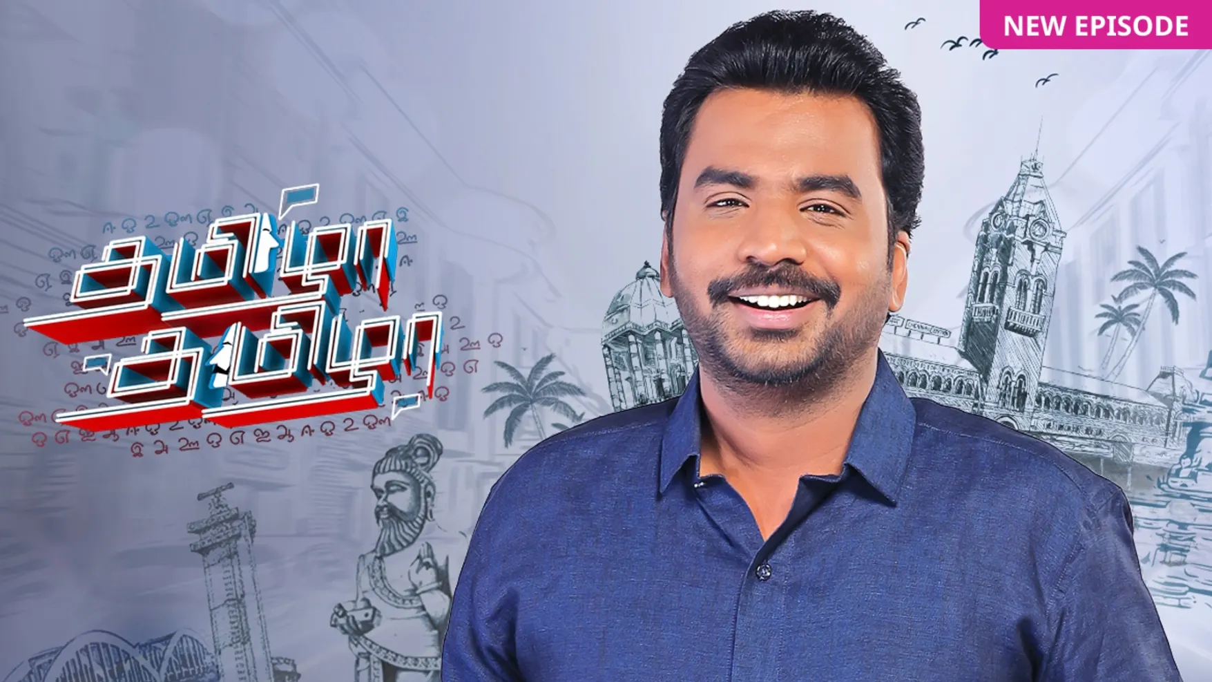 Tamizha Tamizha Season 3