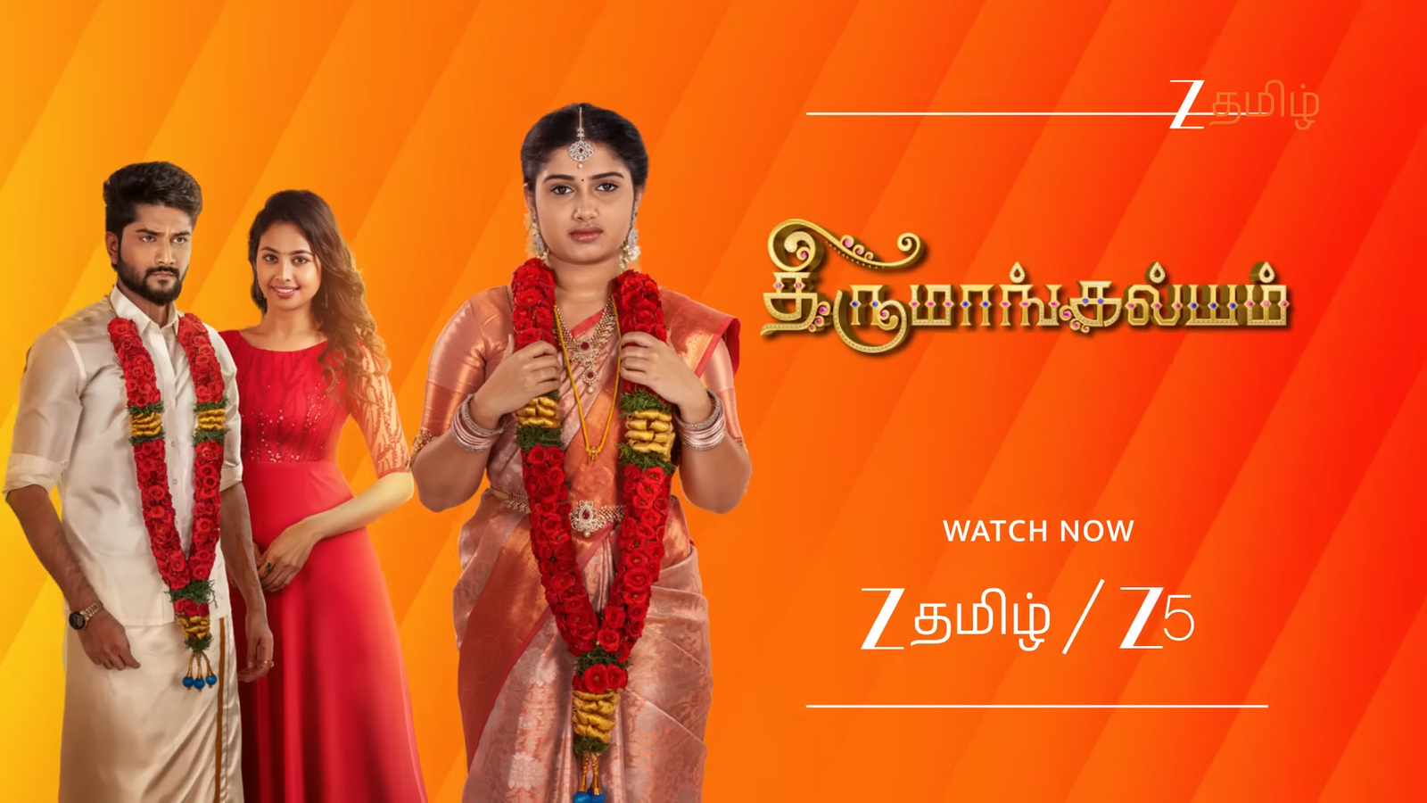 Thirumangalyam