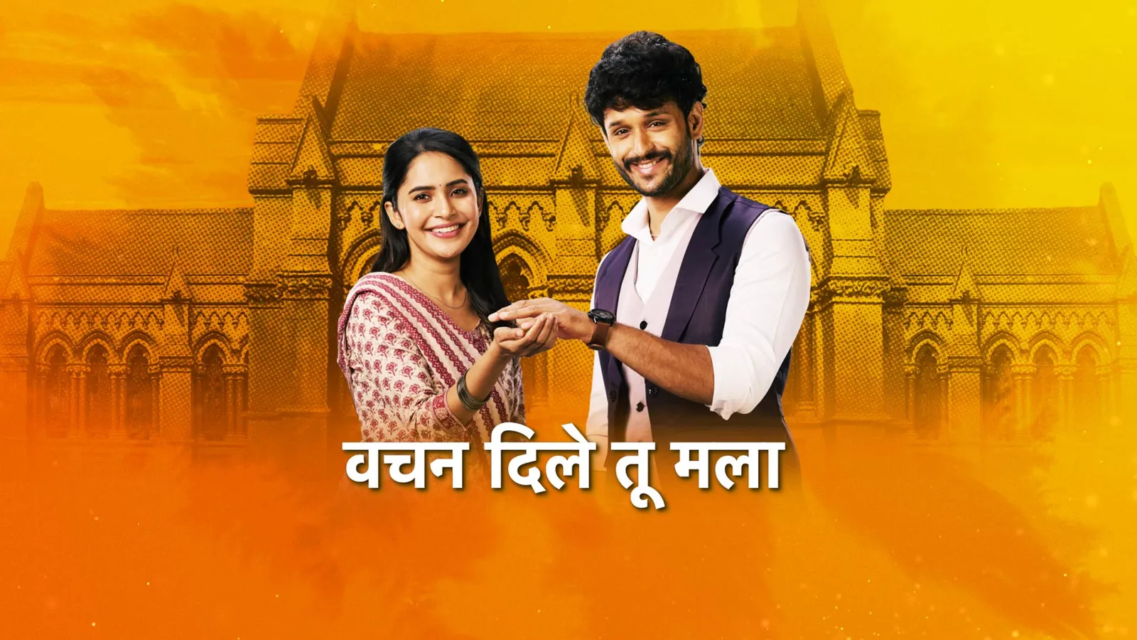 Vachan Dile Tu Mala