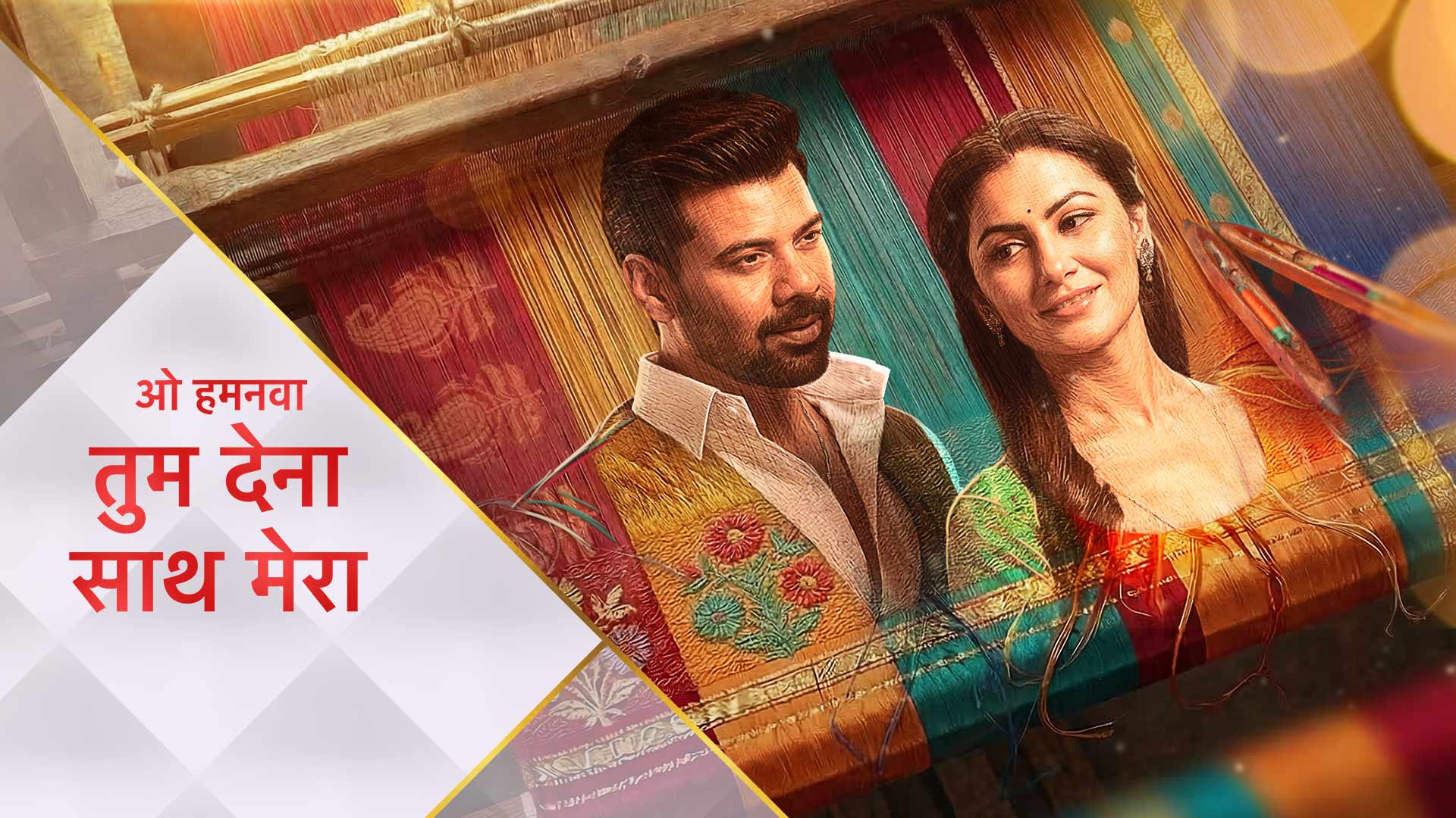 Oh Humnava – Tum Dena Saath Mera