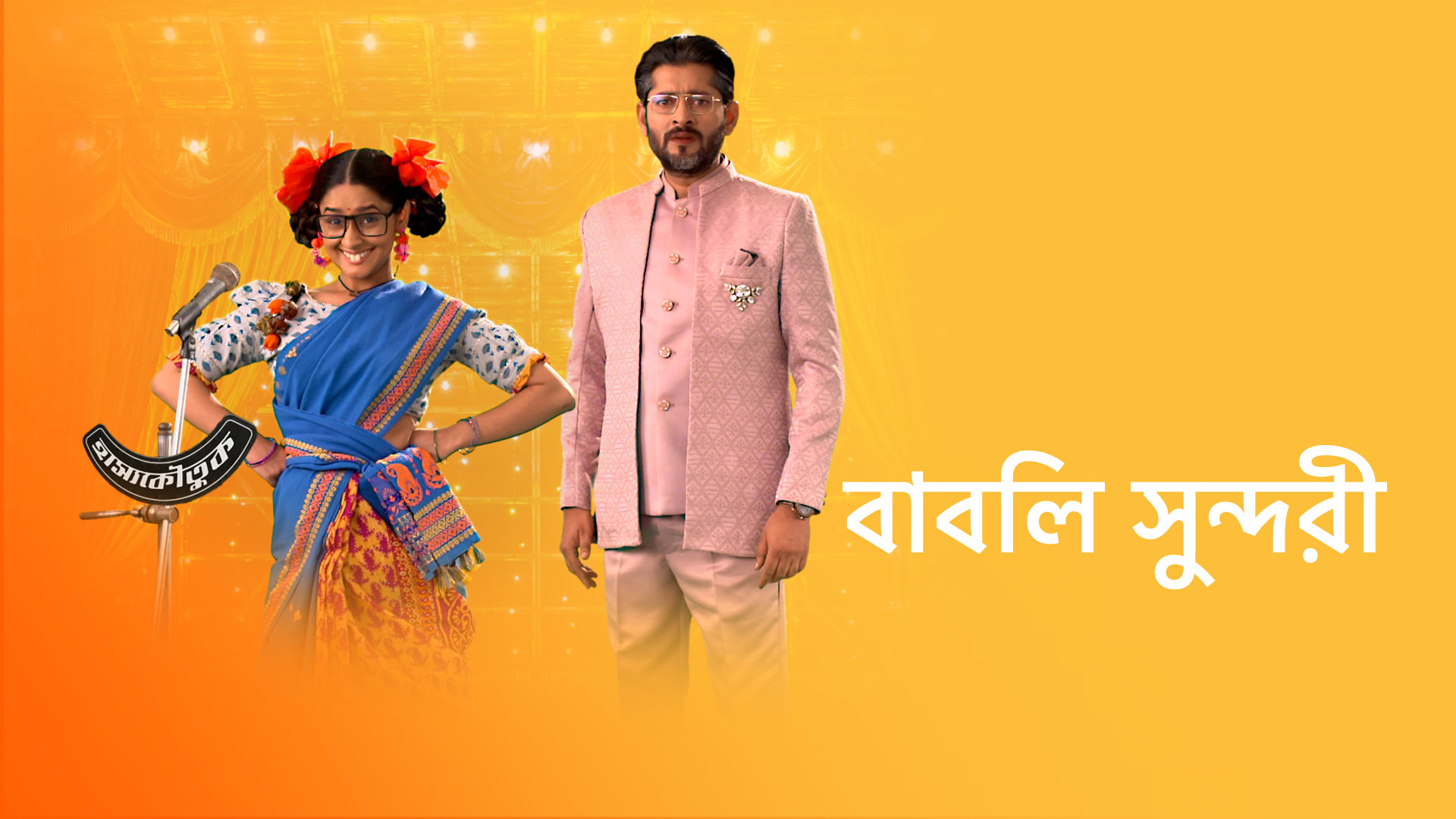 Babli Sundori